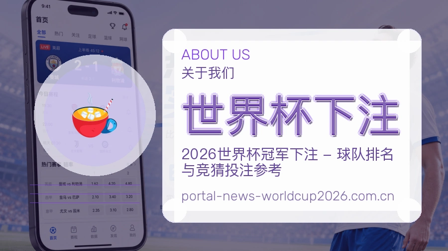 世界杯下注 编辑团队体育资讯工作场景